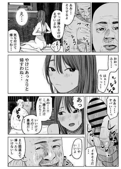 Kyou, Tenchou ni Netoraremashita.