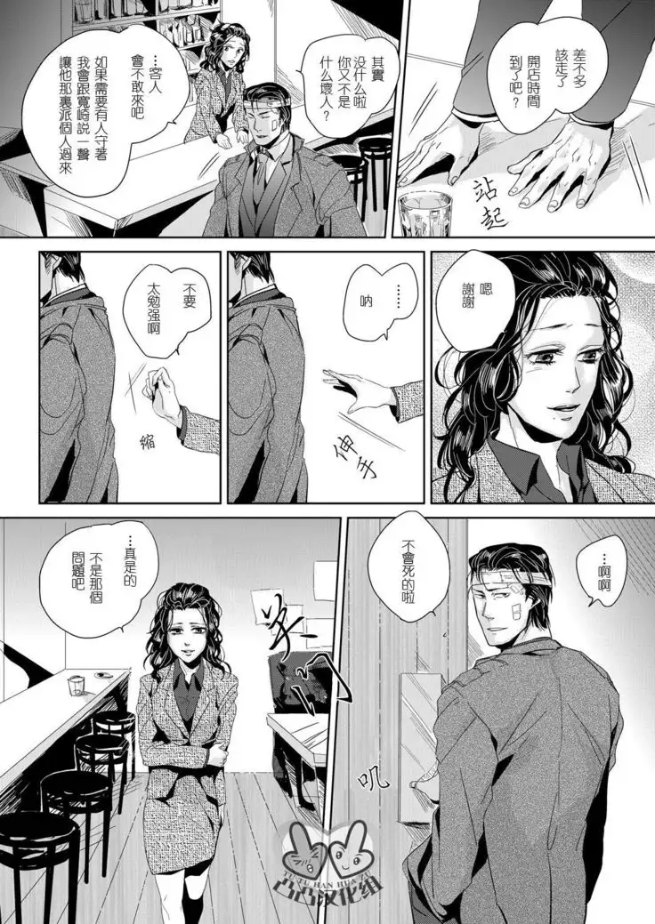 Sounan 2 | 遭难2