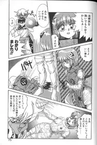 [A・K] Seifuku Kamen Bus Guider