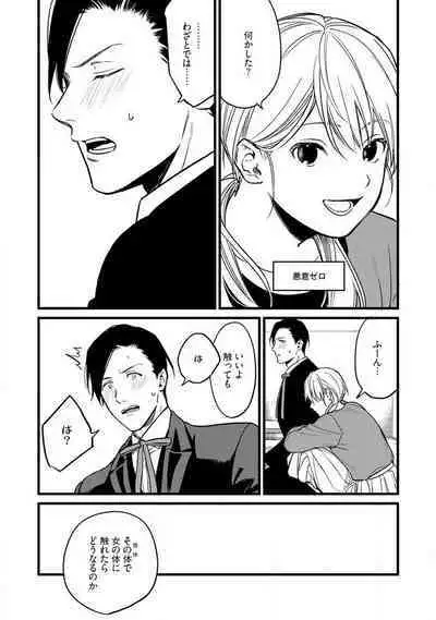 "Shitsuji" ni Natta Anata wo 1-5