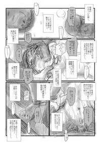 [Nyoro] Aru kutsu-kei joshi no mousou - Natsu no hi