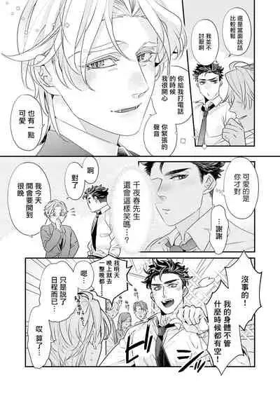 [Tsuruko] Itoshi no Intai x ED x Incubus-senpai, Ore ga Naoshite Iidesu ka? | 心爱的退役×阳痿×淫魔前辈, 让我来治好你吧? 1-4 [Chinese] [冒险者公会] [Digital]