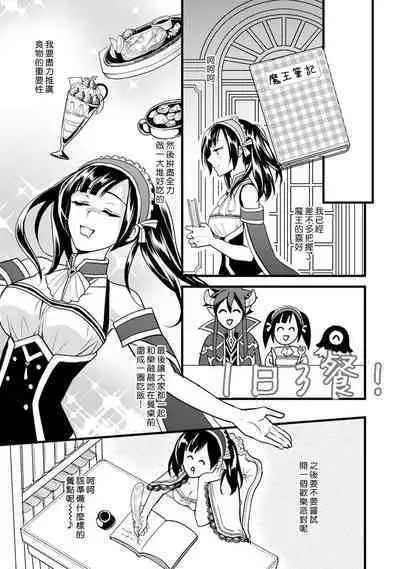 hanitora de sukuu i sekai hōkai | Honey Trap可以防止異世界崩壞 1-5 end