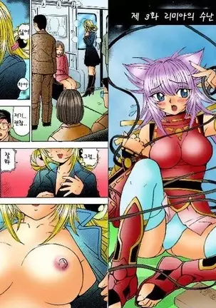 Onmyou Yawa SEIMEI | 음양야화 세이메이