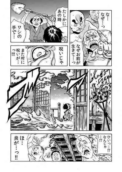 Oni I Ka Se ~ Hitozuma wa Haramu Made Mura Otoko ni Tanetsuke Sareru 2