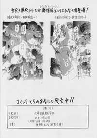 [Busou Megami (Kannaduki Kanna)] Ai & Mai III ~Makai Juurin~ Z (Inju Seisen Twin Angels)