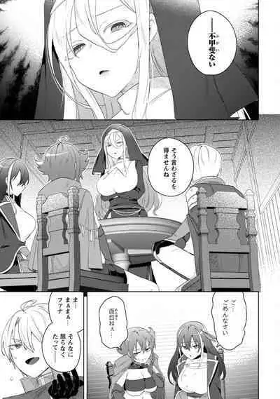 Bakunyuu-tachi ni Tsuihousareta ga Modore to Iwaretemo, Mou Oso...... Modorimashuuu! (RAW)1-7.5