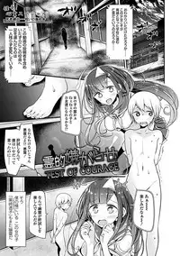 [Oouso] Pet or Slave!! [Digital]