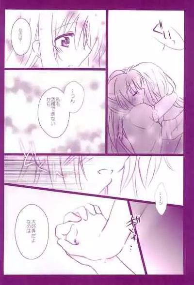 (C94) [Ameiro (Nanashiki)] Love Parade -NanoFei nano Sairoku-shuu 4- (Mahou Shoujo Lyrical Nanoha)
