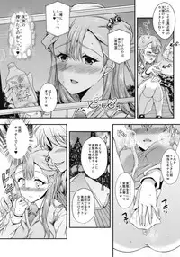 (C95) [Chronicle (Fukunaga Yukito)] Saaya-chan Dropout 2 (Hugtto! PreCure)