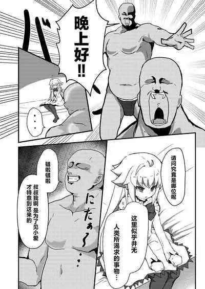 Ecoarc Saimin Ecchi Book | 小爱尔奎特催眠色色的本