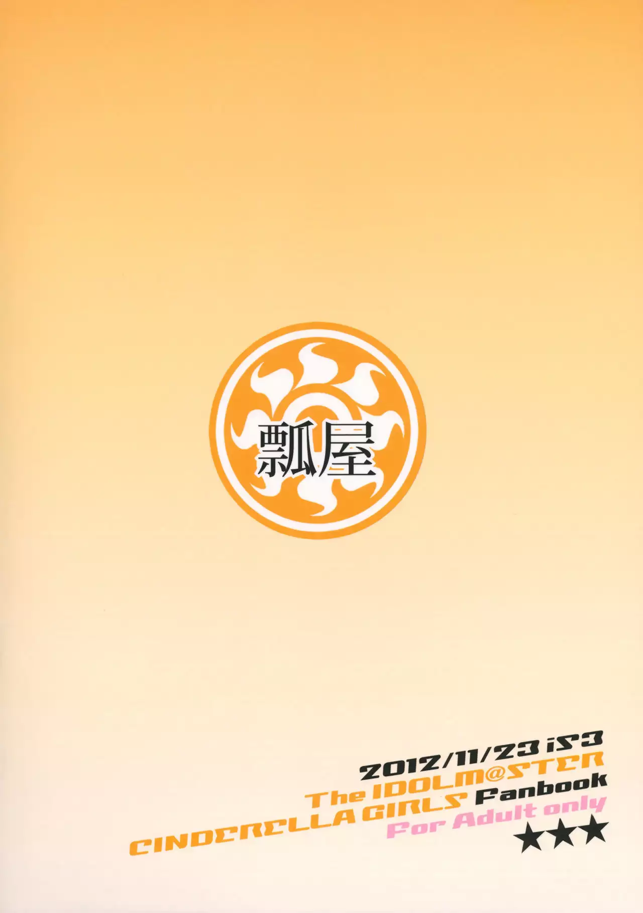 Ane no Hon | 언니의 책