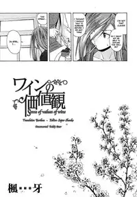 [Fuuga] Sensei wo Mitekudasai | Sense of Values of Wine [English] [Faytear + World Three] [Decensored]