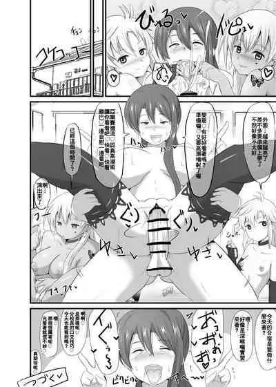 閃の軌跡 NTR催眠学園♥1-7話+番外