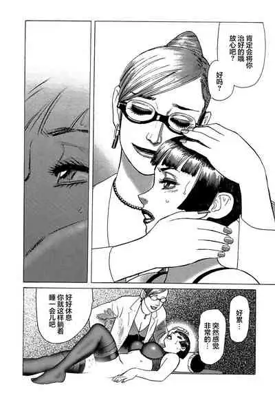 [Yamamoto Atsuji] Ammo Vol 5[Chinese][雷电将军汉化]