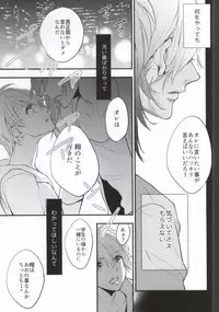 (C88) [Nanairo (Saki ☆)] Silent Noir (Uta no Prince-sama) [Incomplete]
