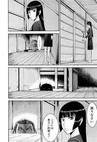 [Inomaru] Zashikihime no Omocha Ch. 1-6