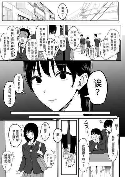 [PuruMetal] Watashi, Mada Suki da yo. - I still love you. ~Mukashi Futta Doukyuusei ga Akanuke Bakunyuu Gravia Idol ni Natte Kanojo Mochi no Ore o Yuuwaku Shitekuru Gyaku NTR Uwaki Sex~ [Digital][Chinese]［小衣ゆうき个人机翻润色］[OnGoing]