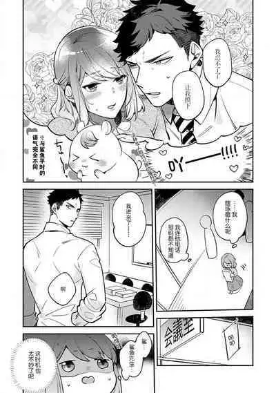 [Kamu C] kowamote joshi no XL saizu ga hairimasen!~ Chippai hamu chanto zetsurin samekun no kaihatsujijo ~ | 小穴塞不下严酷上司的XL尺寸肉棒！～贫乳仓鼠小姐和大屌鲨鱼先生的开发情况～ 1-4 [Chinese] [莉赛特汉化组]