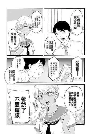 [Hasebe Souutsu] Yuri no En nimo Mushi wa iru VOL.1-2 | 百合花園也有蟲 第1-2卷 [Chinese] [沒有漢化]