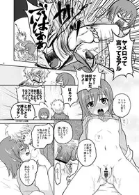 [MIRAGE CAT (Suikasouda)] Guratan wo Meshiagare (Gintama) [Digital]