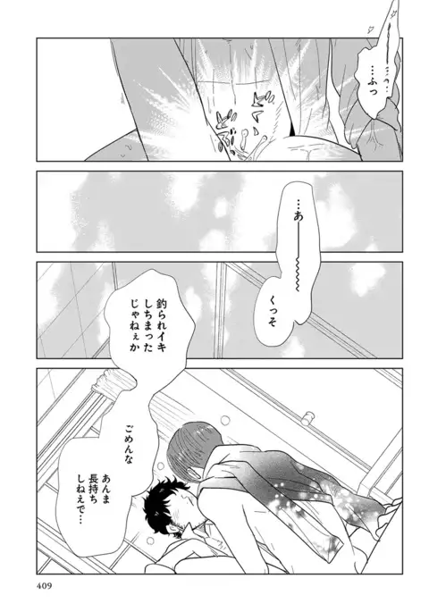 Erotoro ver. SS