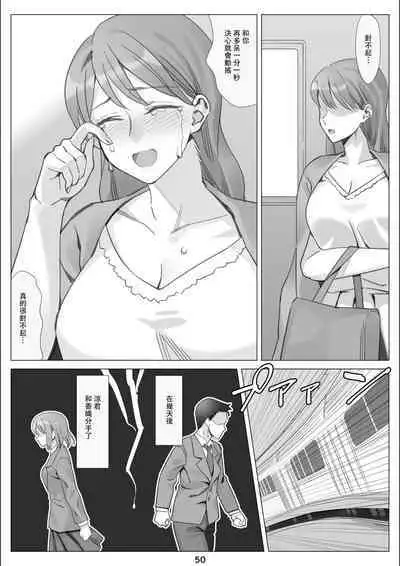 Boku to Kanojo no Okaa-san to Hito Natsu no Koi no Owari Kouhen | 我與女友的母親的整個夏天戀情的終結 後篇