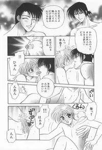 [Yoshiki Aya] Shiroi Taisoufuku