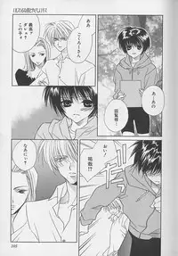 [Sakura Ashika] Anata Dake ga Suki