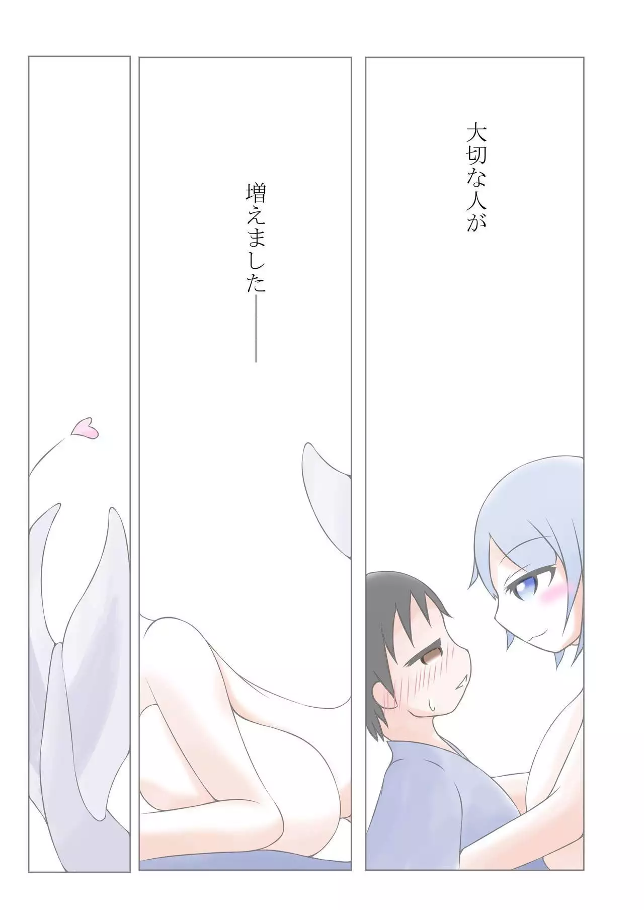 Wakasagi Hime ni Chichiroku