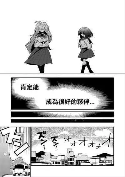 [7 Colored LED (Nekonso)] Shizuku to Shiori 2 -Kouhai ni futanari Chinchin o Shasei Kanri Sarete Irukedo Watashi wa Konna no Nozonde imasen | 雫和詩織2-扶她肉棒被後輩管理射精我才不期待這種事！- [Chinese] [沒有漢化]