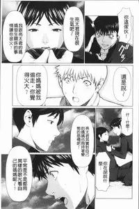 [Takasugi Kou] Dakkan [Chinese]