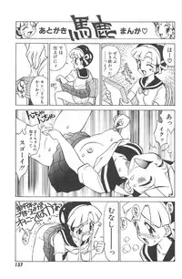 [Nankin Maachan] Kimagure Paradaim