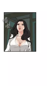 Take a Peek 偷窥 Ch.39~55 [Chinese]中文