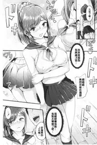 Chijokano | 痴女女友