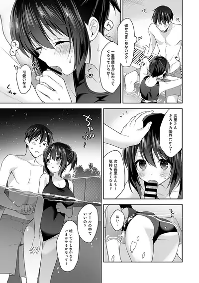[Fuyuichi Monme] Amayakashi Jouzu no Nagasato-san ~Hokenshitsu de Yoshi Yoshi Ecchi!~ Ch. 1-10