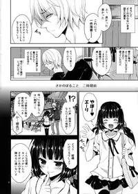 (Futaket 8) [Sorairo March, Piyo Project. (Narusawa Sora, Hatori Piyoko)] Ore no Yome ni Otntn ga Haetemasu.