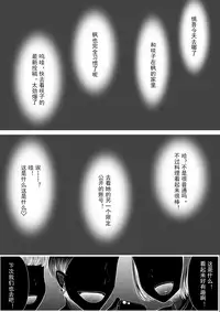 Hajimete no Netorare Maso-ka Choukyou 4