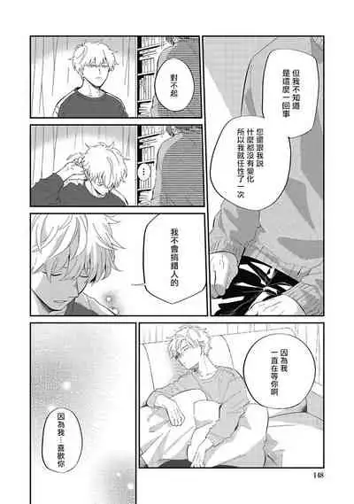 [Nomori Mochi] Hayama-sensei no Dakimakura | 叶山老师的抱枕 Ch. 1-5+后记完结 [Chinese] [拾荒者汉化组] [Digital]