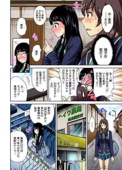 Oretoku Shuugakuryokou ~Otoko wa Jyosou shita Ore dake!! Ch. 1-19