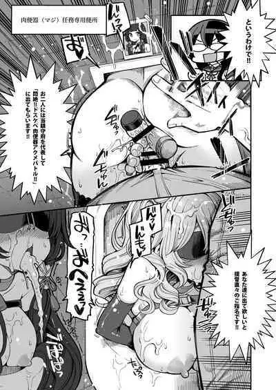 [Showa Saishuu Sensen (Hanauma)] Mizuho to Kashima no Are Soushuuhen (Kantai Collection -KanColle-) [Digital]