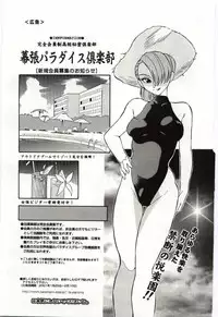 [Dozamura] Chikyu no Himitsu - THE SECRET OF THE EARTH