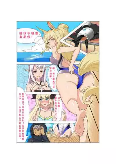 [Diowl,稚蝶]临光的性欲处理(Arknights)[Chinese]