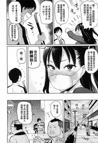 [Meme50] Hatsujou Keihou [Chinese] [風與龍爺與蠟筆與噓與ahei與丧尸汉化]