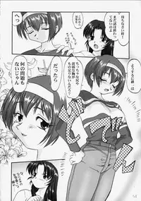 (C58) [Takotsuboya (TK)] Chizuru-san no Yuuutsu!! Zoku Hatsune-chan no Yuuutsu!! (Kizuato)