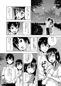 [薔薇色の日々] パラメータ・リモコン -あの娘のアソコを簡単操作！？-（3）
