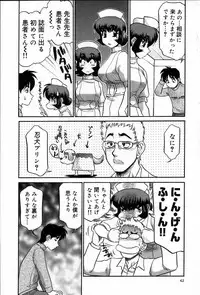 [Koshow Showshow] Iin de Naikai?