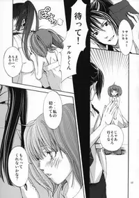 (C74) [Gyotaku (Mepikari)] Triangle ga Utaenai (Macross Frontier)