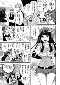 [Matsutou Tomoki] The Rumoured Hostess-kun