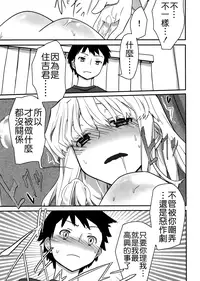 (C80) [Semimogura (Yoshiie)] Jinsei Game Alter Soushuuhen [Chinese] [Badluck1205]